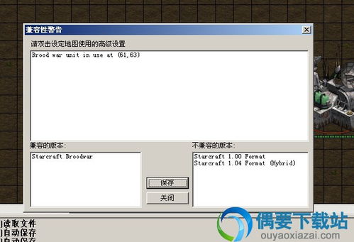 星际争霸地图编辑器 scmdraft2 v0.8 绿色汉化版