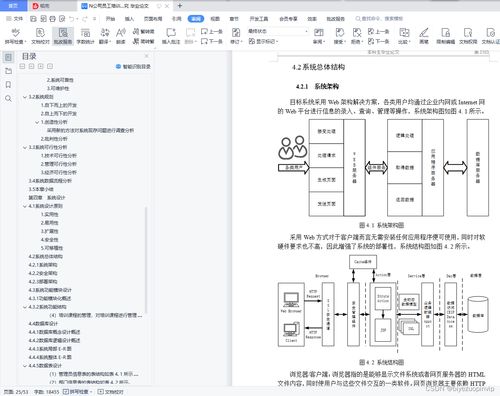 公司员工培训管理系统的开发研究 j2ee